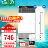 雷士（NVC）风暖浴霸超薄变频系列排气扇照明取暖器Y417+凉霸Y028