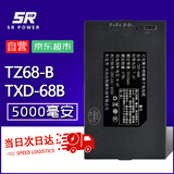 松然天迅达TZ68-B指纹锁电池 TXD-68B智能门锁锂电池 5000mAh密码锁锂离子充电电池智能锁电池