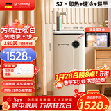 grossag即热式茶吧机家用饮水机冷热饮水机母婴智能消毒饮水机下置式桶装水办公室立式小型茶吧机 【即热速冷+杀菌烘干】S7 即热制冷型