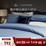 康尔馨【希尔顿四件套】 五星级酒店100支轻奢裸睡纯棉贡缎床上用品 【希尔顿同款100S】雾霾蓝 1.8m 床笠款 （被套220*240cm）