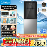 美的（Midea）饮水机茶吧机家用热水壶烧水壶电热水壶上置式客厅立式多功能桶装宿舍办公室冷热双温 YD1318S-X