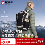 探路者（TOREAD）云野登山背包户外徒步旅行双肩包30L轻便男女日常通勤书包 浅卡其