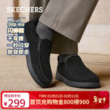 斯凯奇（Skechers）新年礼物闪穿鞋男士新品冬加绒保暖休闲健步鞋一脚蹬乐福鞋205606