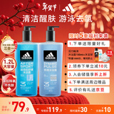 阿迪达斯（adidas）男士沐浴露洗发水洗面奶三效合一游泳去氯运动后舒缓热情套装1.2L