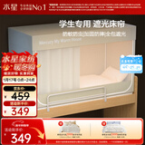 水星家纺学生蚊帐一体式全包围防摔蚊帐五面强遮光大学生宿舍床帘上铺米色