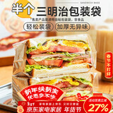 杰凯诺三明治包装袋透明袋加厚自封袋烘焙面包包装袋 自带封条100个