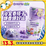 网易严选【海绵宝宝联名】浴室除味香氛爆香瓶 空气清新剂室内卫生间香薰