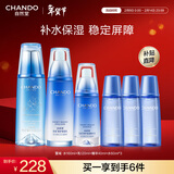 自然堂雪域水乳精套装 保湿修护补水敏肌护肤品送女友新年情人节礼物