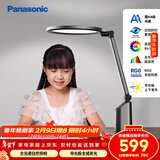 松下（Panasonic）护眼台灯国AA级导光板全光谱智能防蓝光RG0家用儿童学生卧室致巡