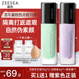 ZEESEA滋色隔离霜素颜霜持妆打底遮瑕三合一提亮妆前乳姿色 绿色30g新年
