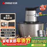 志高（CHIGO）绞肉机家用商用4L大容量多功能辅食机电动料理机304全不锈钢切肉机大功率碎肉馅机绞馅机 wn-19