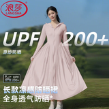 浪莎防晒衣女长款修身防紫外线A字全身防晒裙原纱凉感小个子防晒服