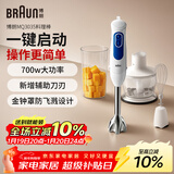 博朗（BRAUN）婴儿辅食料理棒MQ3035 手持式料理棒家用宝宝辅食机多功能搅拌棒