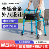 雅德助行器四脚拐杖老人助力行走器老年残疾人康复训练器材走路辅助器