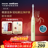 飞利浦（PHILIPS）【肖战推荐】声波电动牙刷钻石3系 年货节礼物 情人节情侣款送男生女友 微泡水流HX5161/05抹茶绿
