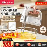 小熊（Bear）打蛋器 家用电动打蛋机 304不锈钢棒 奶油打发器迷你 烘焙手持式搅蛋搅拌器 和面打奶泡 DDQ-E05V2