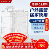 美厨（MAXCOOK）纯净水桶 矿泉水桶饮水桶15L 自驾游手提户外 方形 MCX8333