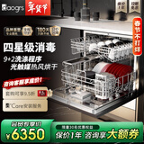 daogrs意大利 X7s洗碗机10套嵌入式家用智能高温消毒除菌热风烘干一体【品质款】 嵌入式