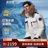 波司登极寒鹅绒羽绒服男女情侣同款冬加厚连帽短款大毛领保暖外套