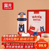 富光儿童保温杯壶抗菌304大容量便携男女小学生宝宝带吸管水杯子620ml
