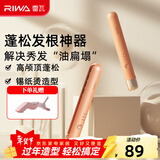 雷瓦（RIWA）迷你玉米须夹板 新年礼物 头发垫发根蓬松神器夹板卷发棒 摩根烫锡纸烫垫发根烫发夹板宿舍RB-8135 迷你便携玉米夹【珊瑚橘】