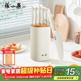 张小泉流线几何·月影不锈钢抗菌菜刀组合套装菜刀切片刀斩骨刀刀具全套 D300071