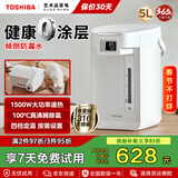 东芝（TOSHIBA）水物语安全电热水瓶不锈钢0涂层电热水壶大容量电热水瓶恒温沸腾除氯烧水壶加大容量多段控温 5L 50DRTC(W)【316L不锈钢】