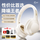 iKF T1 Max 主动降噪头戴式蓝牙耳机2026新款蓝牙6.0无线有线hifi音质电竞游戏低延迟超长续航云岩白