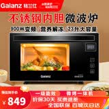 格兰仕（Galanz） 微波炉900W变频23升大容量不锈钢内胆平板加热下拉门微烤一体机 A7B3