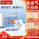 碧芭宝贝盛夏Pro拉拉裤XL30片(12-17kg)学步裤 尿不湿超薄透气 秋冬不闷热