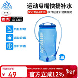奥尼捷（AONIJIE）水袋户外越野饮水袋运动登山徒步骑行便携跑步软水壶折叠水囊1.5L