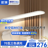 ARROW箭牌 全光谱护眼吊灯餐厅吊灯LED简约极简风客厅超薄餐厅灯