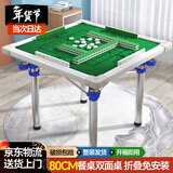 梦多福 麻将桌 折叠手动麻将机餐桌两用棋牌桌家用便携式简易手搓宿舍 80*80cm  【不锈钢腿+烟灰缸 】 升级款