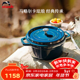 珐宝（staub）法国进口珐琅铸铁锅双耳煲汤锅煎炒锅海蓝18cm 1003258