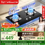 万和【B7L51·5kW】天然气猛火63%热效率一级能效家电以旧换新家用煤气双炉具台燃气灶