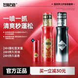 左颜右色蓬松水头发喷雾发胶自然高颅顶蓬松干发神器男士啫喱水定型喷雾 【红运金檀调】100ml+【森林雪松调】100ml+赠旅行装