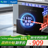 美菱（MeiLing）嵌入式消毒柜家用厨房110L大容量消毒碗柜二星级高温紫外线不锈钢消毒碗柜【政府补贴】ZTD-M110Q2