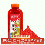 西部风（Xibu feng） 西部风2022款维它米野钓鲫鲤鱼老坛发酵底窝药酒米散炮添加饵 280克维它米红碎米