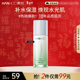 韩后茶蕊胜肽光感抗皱精华水70ml 补水保湿提亮肤色爽肤水护肤品男女