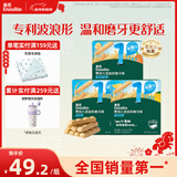 英氏婴幼儿磨牙棒三口味 宝宝辅食高钙出牙饼干宝宝零食3盒组