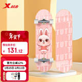 特步（XTEP）儿童滑板双翘板男女专业款青少年初学者【中小学滑板课程必备】