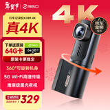 360AI行车记录仪K380 4K 星光夜视 超高清录像 智能车载隐藏式