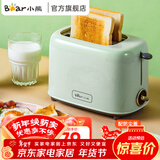 小熊（Bear） 多士炉 烤面包机馒头片机家用全自动不锈钢2片吐司加热机早餐机DSL-C02W1 绿色-DSL-C02W1