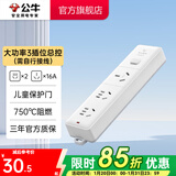 公牛（BULL） 插座新国标/插排/无线/自行接线/无插头无电源线 【16A大功率3位总控无线】GN-406D