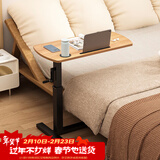 SOFS床边桌可移动电脑桌床上书桌懒人沙发桌可升降站立办公床头桌子 【基础款】床边桌 柚木色_带卡槽