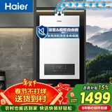 海尔【平衡机ZH3】13升浴室&橱柜可安装 一级节能速热 天然气燃气热水器【售完即止只退不换】