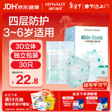 海氏海诺一次性儿童口罩独立包装30只 3D立体轻薄透气卡通小孩口罩 3-6岁