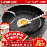 苏泊尔（SUPOR）平底锅不粘锅 牛排煎锅 麦饭石色炒菜锅煎蛋煎饼锅电磁炉燃气通用 推荐【28CM加深】配盖+木铲