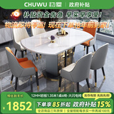 初屋 餐桌 现代轻奢岩板餐桌椅组合可伸缩折叠家用储物小户型餐厅家具 亮光雪山白【大闪电椅+玻璃柜门 1.5m  一桌八椅