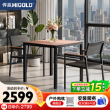 悍高（HIGOLD）Auto户外桌椅庭院别墅室外阳台露台休闲一桌二椅喝茶组合铝合金